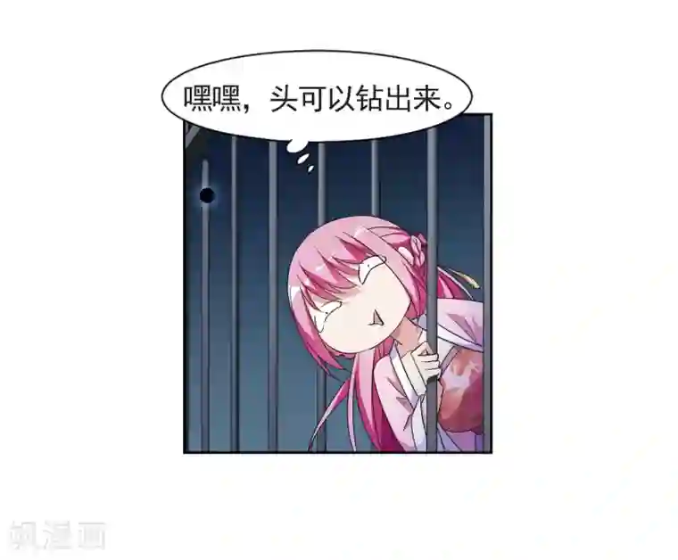 璇玑辞第125话 危境3