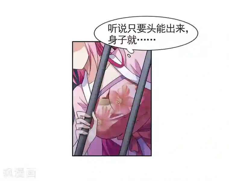 璇玑辞第125话 危境3