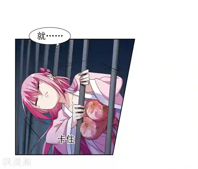 璇玑辞第125话 危境3