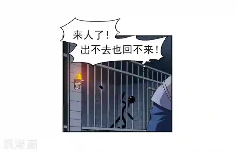 璇玑辞第125话 危境3