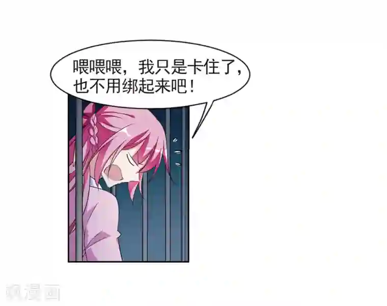 璇玑辞第125话 危境3