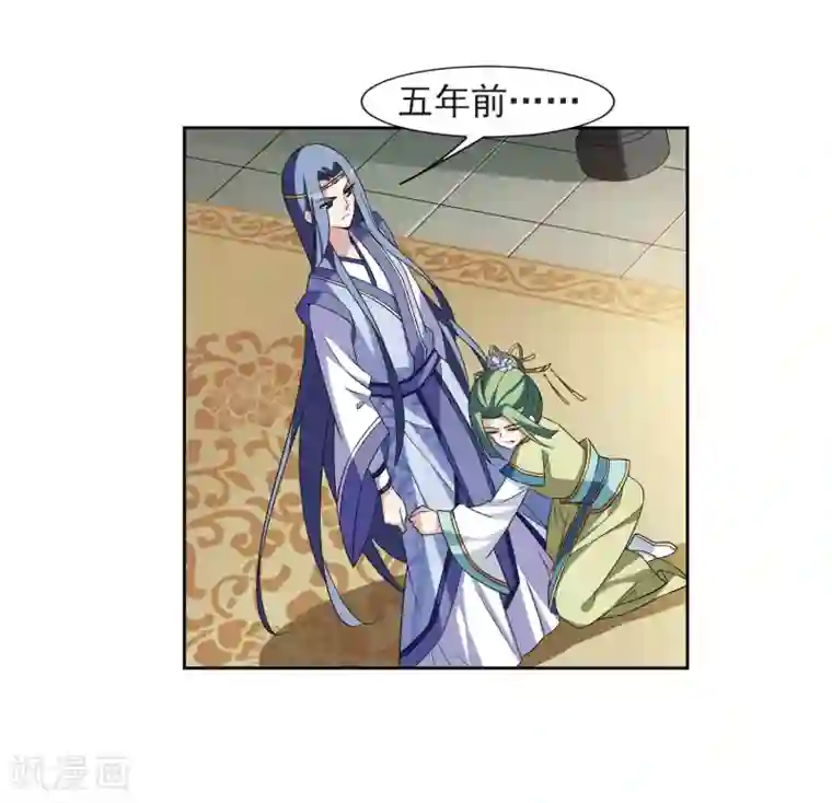 璇玑辞第125话 危境3