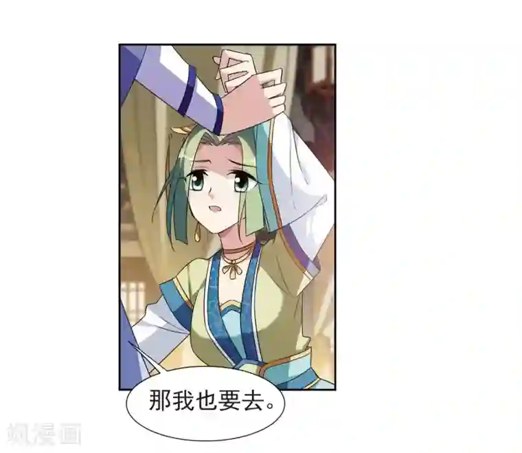 璇玑辞第125话 危境3