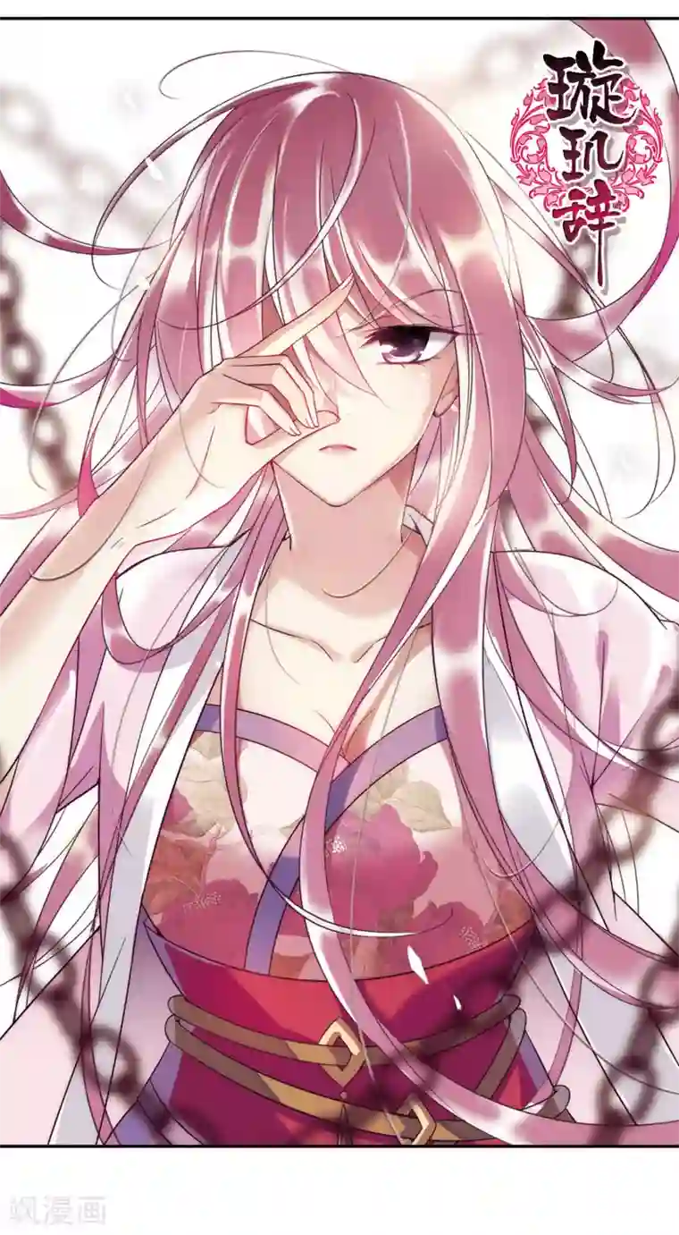 璇玑辞第126话 都给我等着1