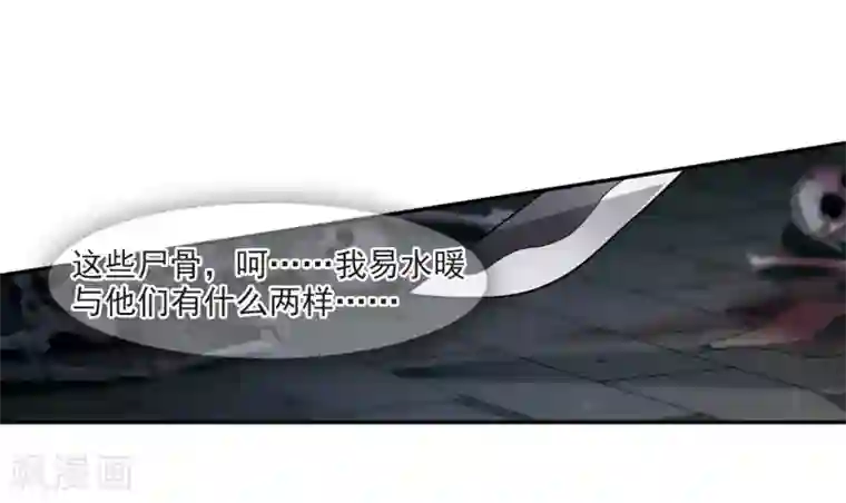 璇玑辞第126话 都给我等着1