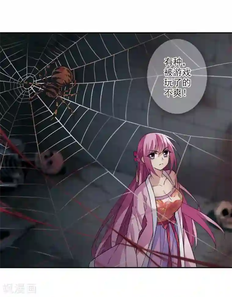 璇玑辞第126话 都给我等着1