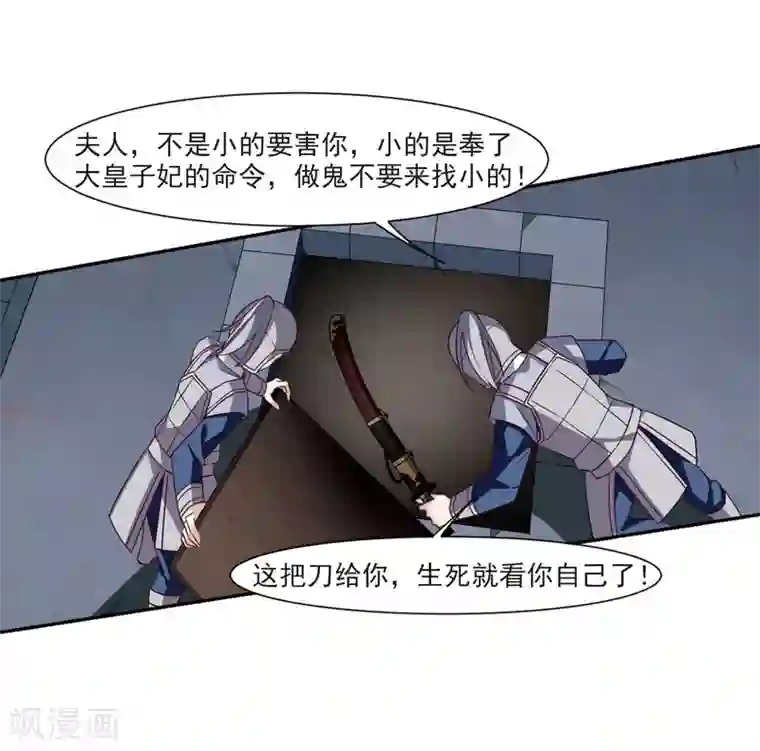 璇玑辞第126话 都给我等着1