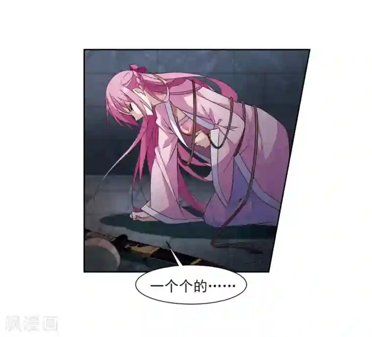 璇玑辞第126话 都给我等着1