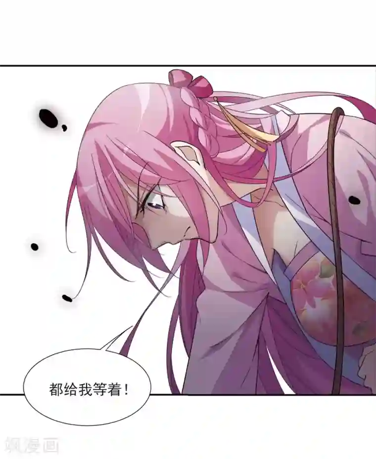 璇玑辞第126话 都给我等着1