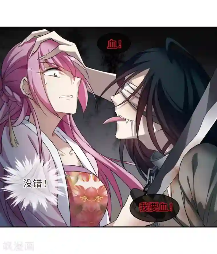 璇玑辞第127话 都给我等着2