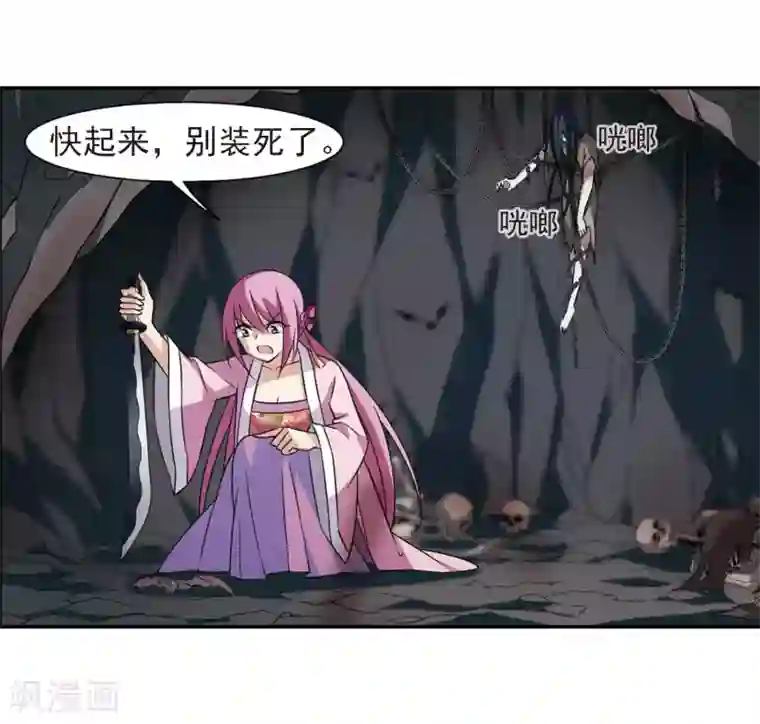 璇玑辞第127话 都给我等着2