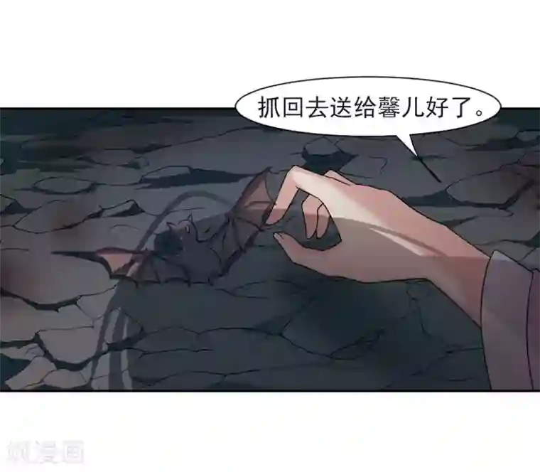 璇玑辞第127话 都给我等着2