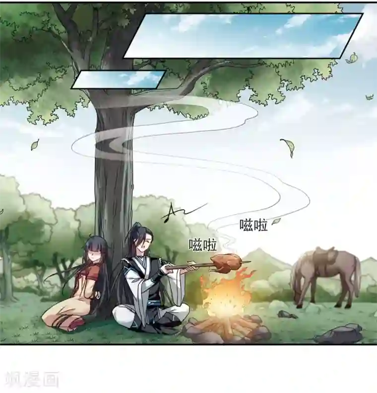 璇玑辞第128话 都给我等着3