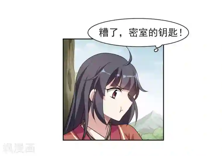 璇玑辞第128话 都给我等着3