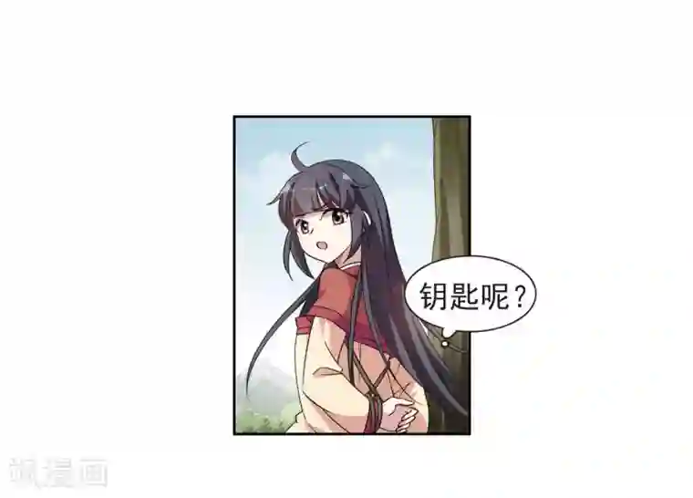 璇玑辞第128话 都给我等着3