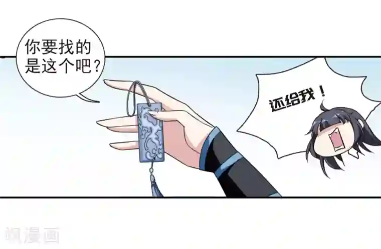 璇玑辞第128话 都给我等着3