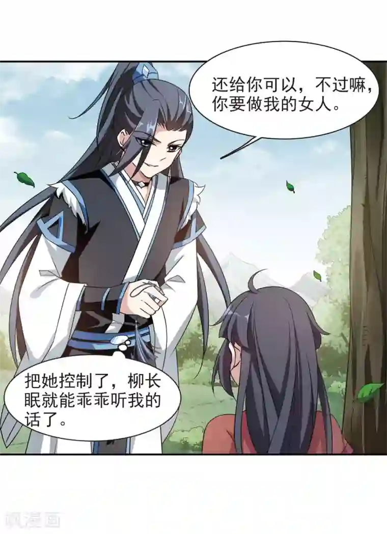 璇玑辞第128话 都给我等着3