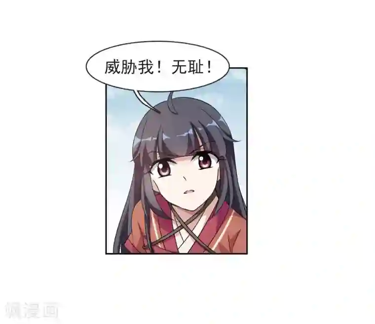 璇玑辞第128话 都给我等着3