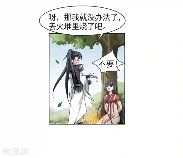 璇玑辞第128话 都给我等着3