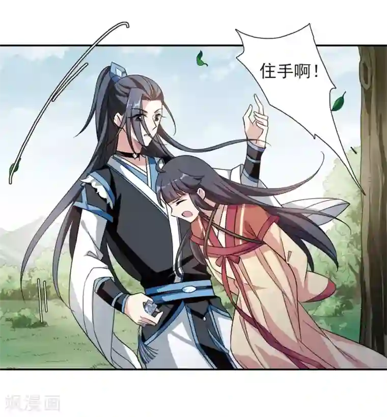 璇玑辞第128话 都给我等着3