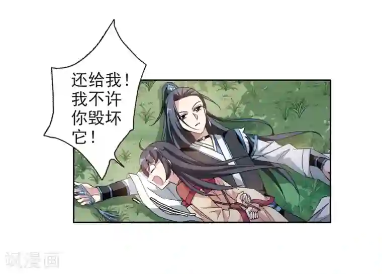 璇玑辞第128话 都给我等着3