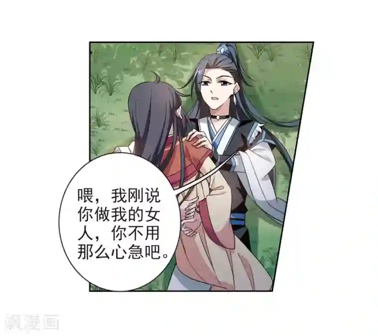 璇玑辞第128话 都给我等着3