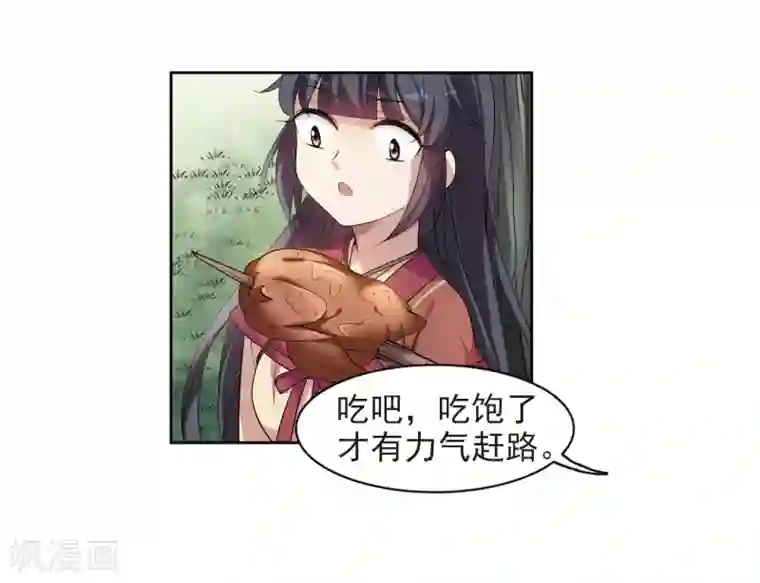 璇玑辞第128话 都给我等着3