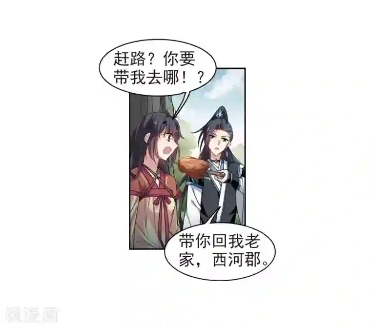 璇玑辞第128话 都给我等着3