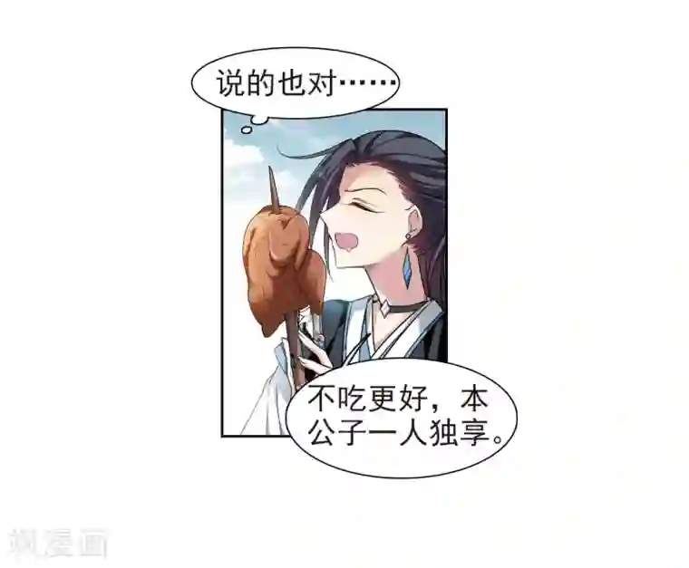 璇玑辞第128话 都给我等着3