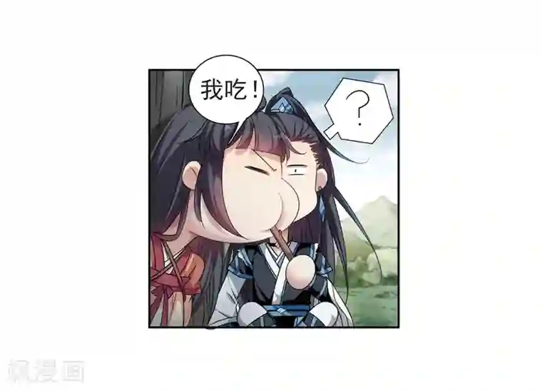 璇玑辞第128话 都给我等着3