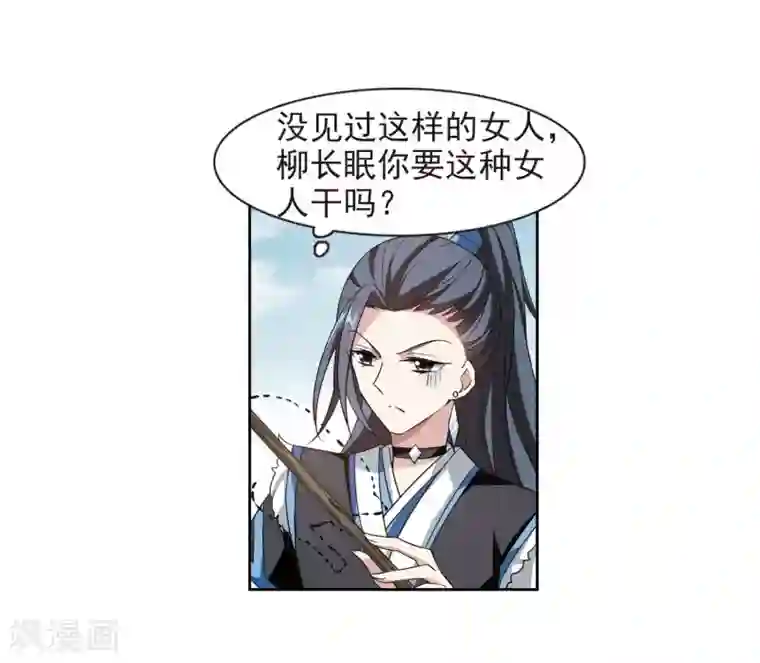 璇玑辞第128话 都给我等着3