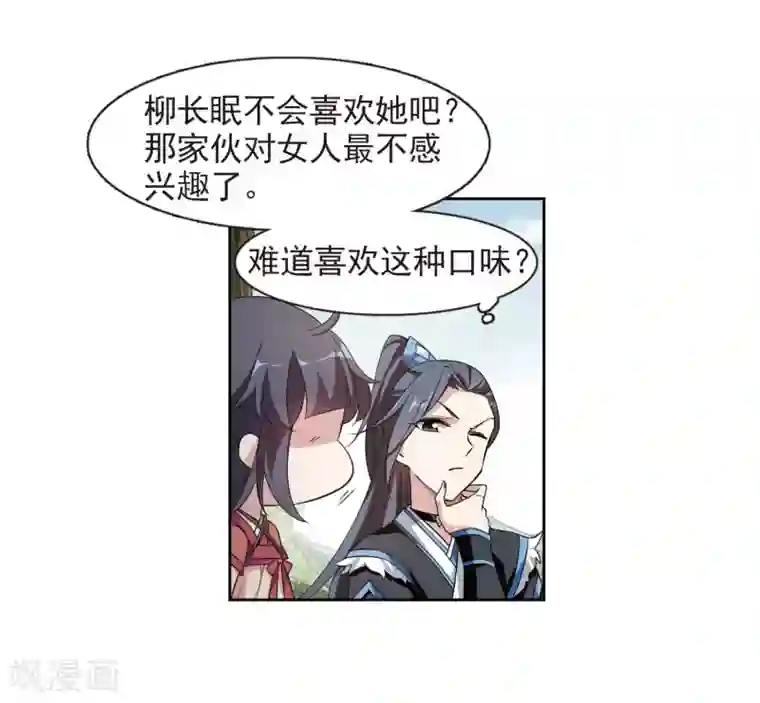 璇玑辞第128话 都给我等着3