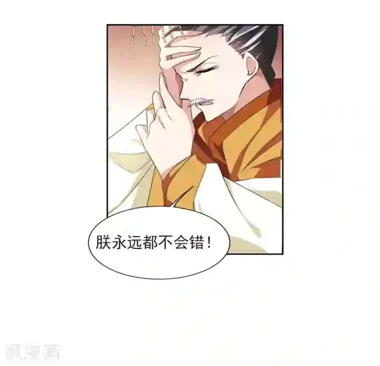 璇玑辞第129话 他是我的人1