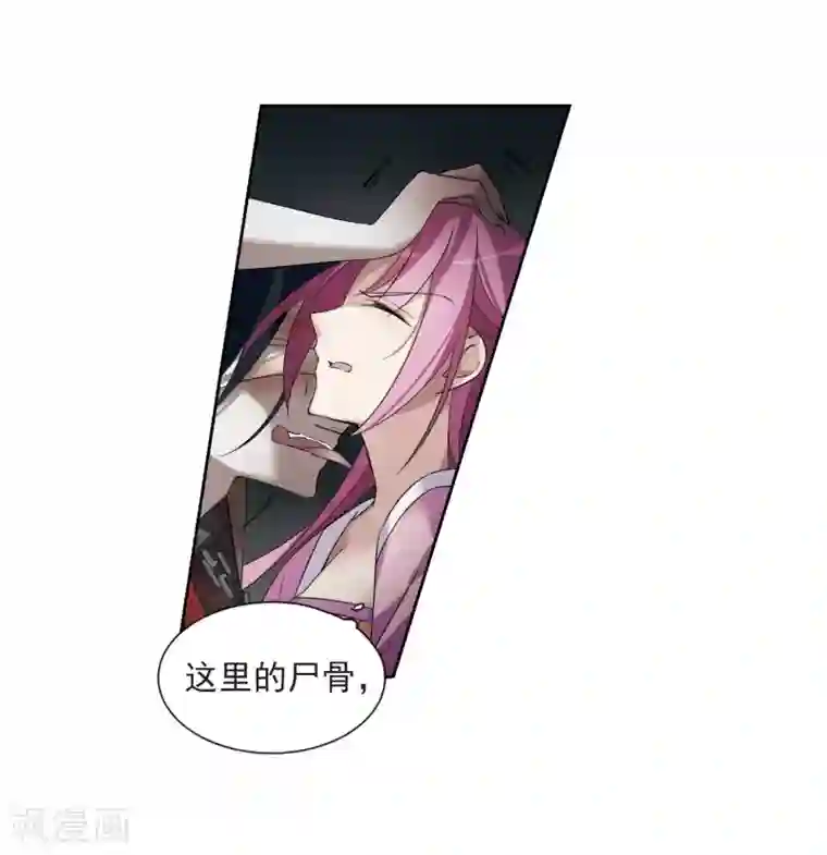 璇玑辞第129话 他是我的人1