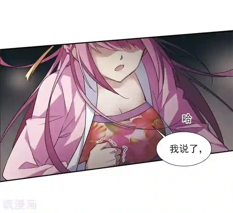 璇玑辞第129话 他是我的人1