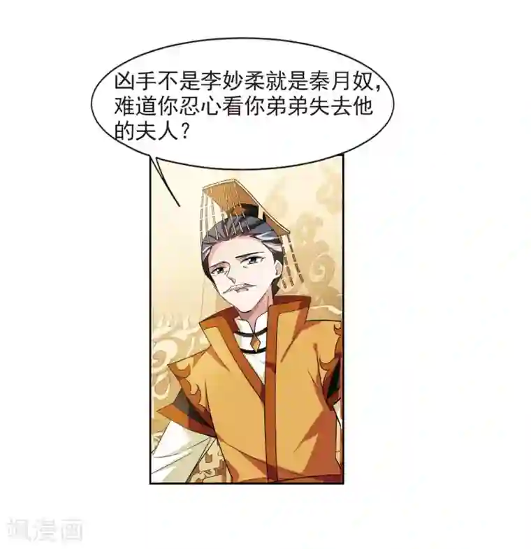 璇玑辞第129话 他是我的人1