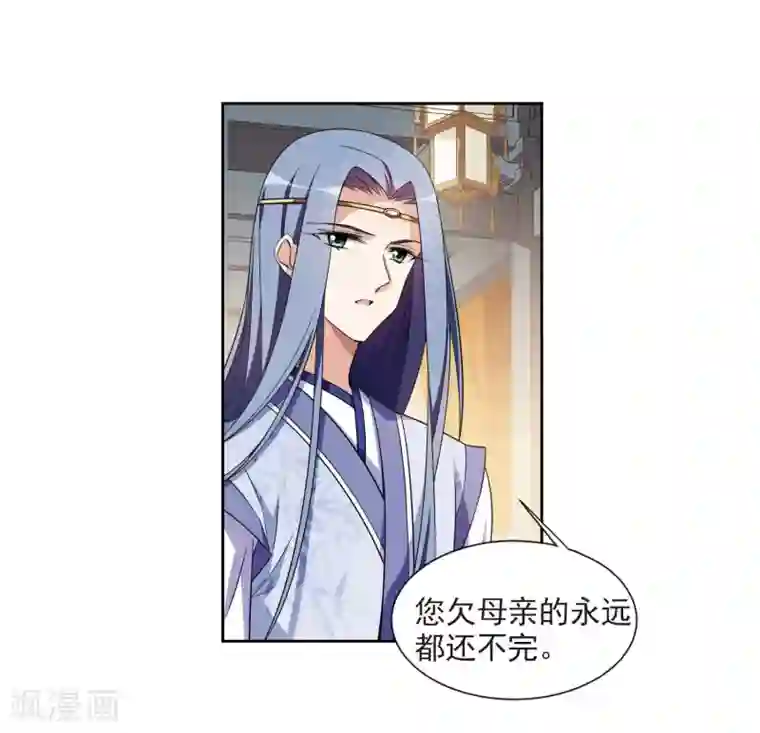 璇玑辞第129话 他是我的人1