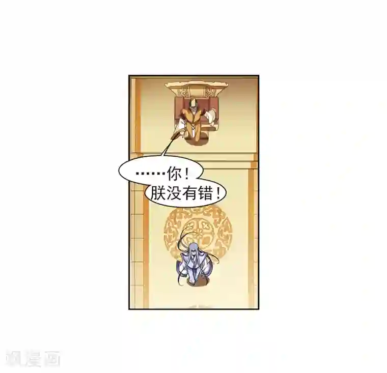 璇玑辞第129话 他是我的人1