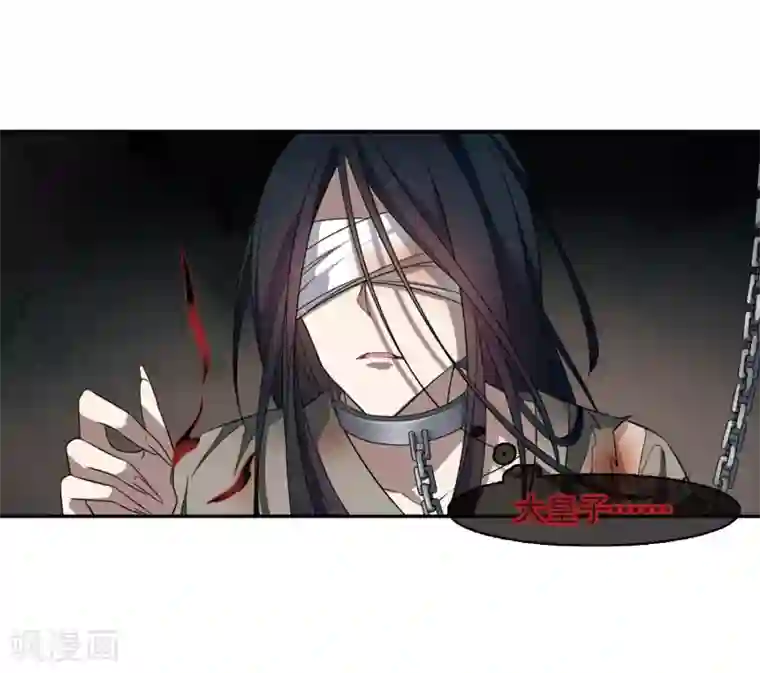 璇玑辞第130话 他是我的人2