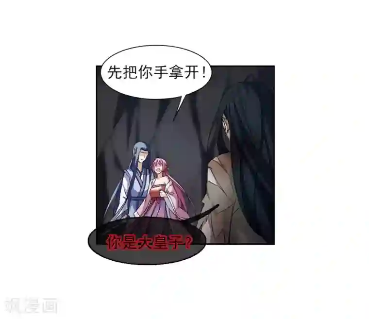 璇玑辞第130话 他是我的人2