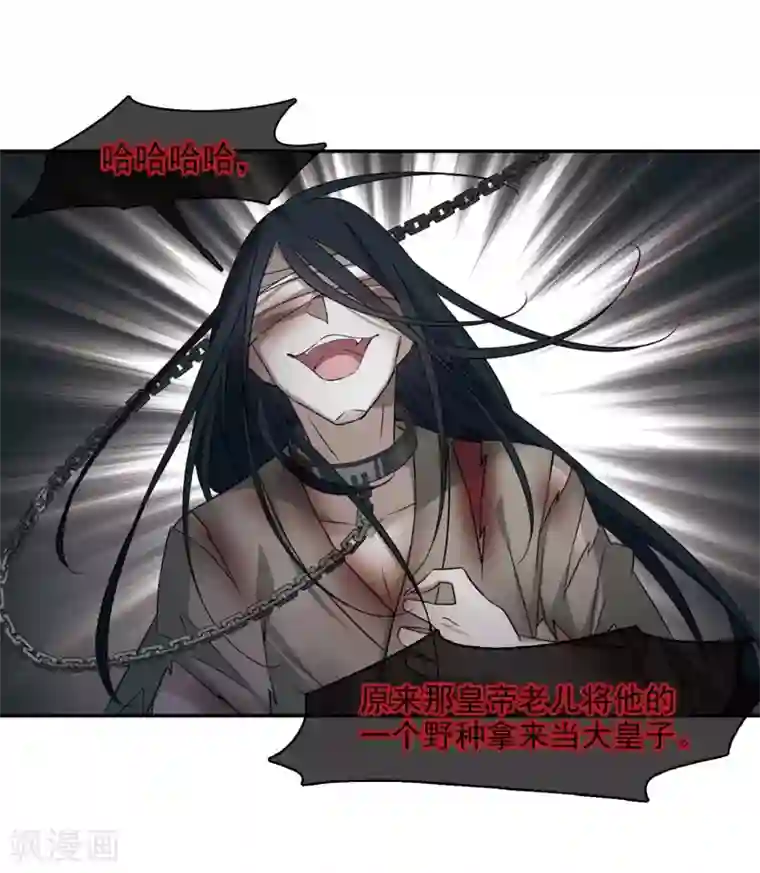 璇玑辞第130话 他是我的人2