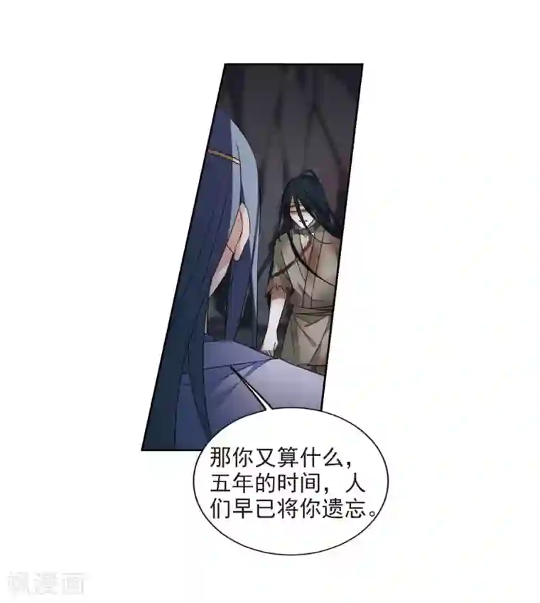 璇玑辞第130话 他是我的人2