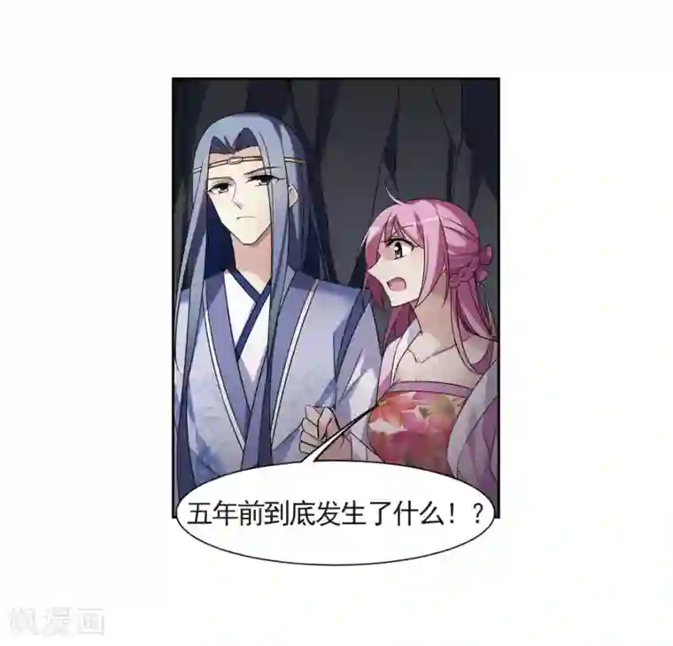 璇玑辞第130话 他是我的人2