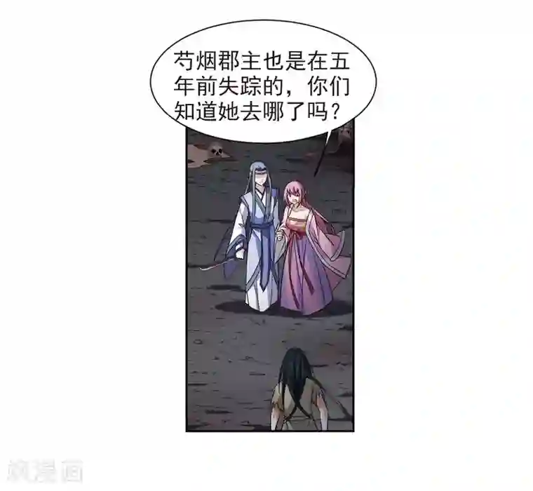 璇玑辞第130话 他是我的人2