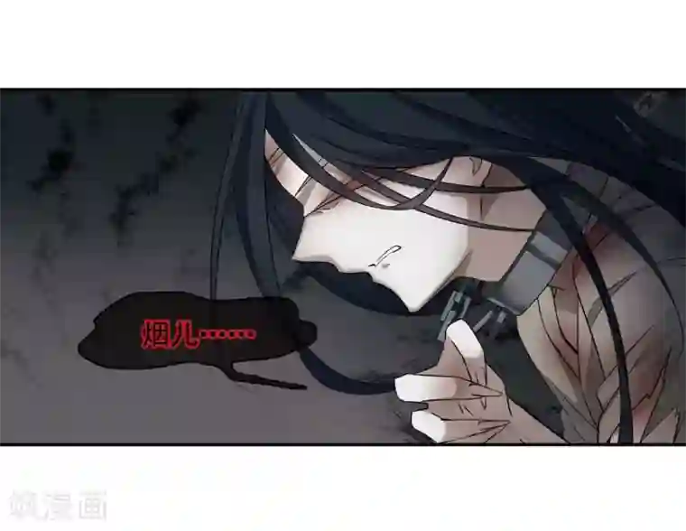 璇玑辞第130话 他是我的人2