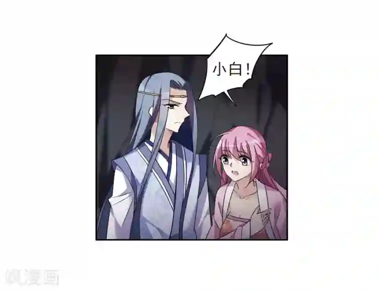 璇玑辞第130话 他是我的人2