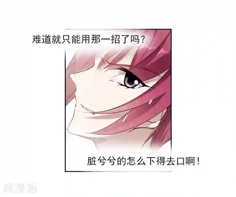 璇玑辞第130话 他是我的人2