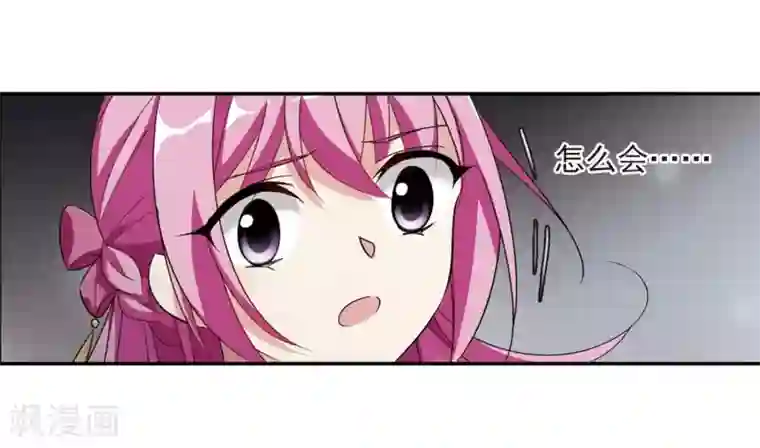 璇玑辞第131话 他是我的人3