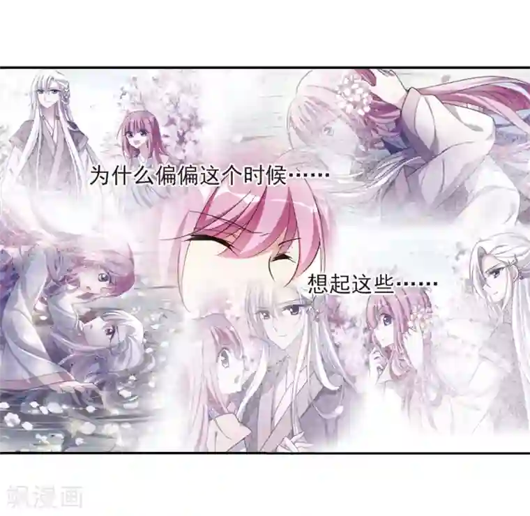 璇玑辞第131话 他是我的人3