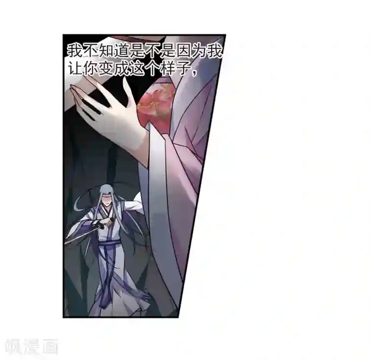 璇玑辞第131话 他是我的人3